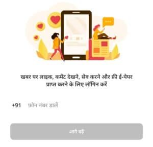 How To Get Free Paytm Cash | Sign up and get Free Paytm cash | Dainik Bhaskar Refer And Earn 5 img 20220202 2225026093723082931902233