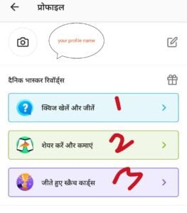 How To Get Free Paytm Cash | Sign up and get Free Paytm cash | Dainik Bhaskar Refer And Earn 8 img 20220202 2236497511988307125607312