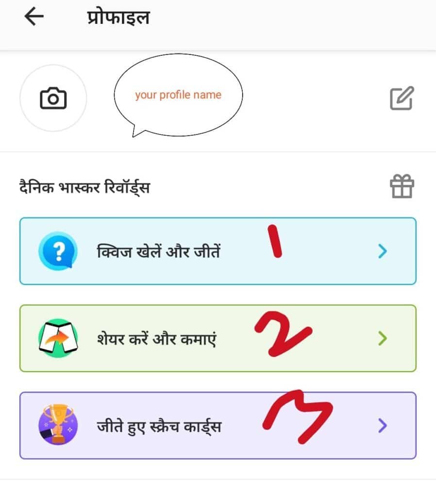 How To Get Free Paytm Cash | Sign up and get Free Paytm cash | Dainik Bhaskar Refer And Earn 6 img 20220202 2236497511988307125607312