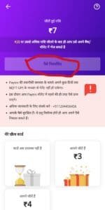 How To Get Free Paytm Cash | Sign up and get Free Paytm cash | Dainik Bhaskar Refer And Earn 7 img 20220202 2241026507530563236708082