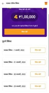 How To Get Free Paytm Cash | Sign up and get Free Paytm cash | Dainik Bhaskar Refer And Earn 9 img 20220202 2254284199326793183592408