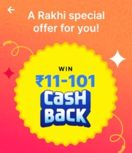Paytm Rakhi Offer 2023